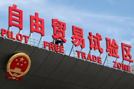 在中國自貿(mào)區(qū)成立公司