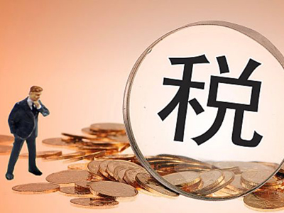 迪拜、新加坡和香港自貿(mào)區(qū)稅制