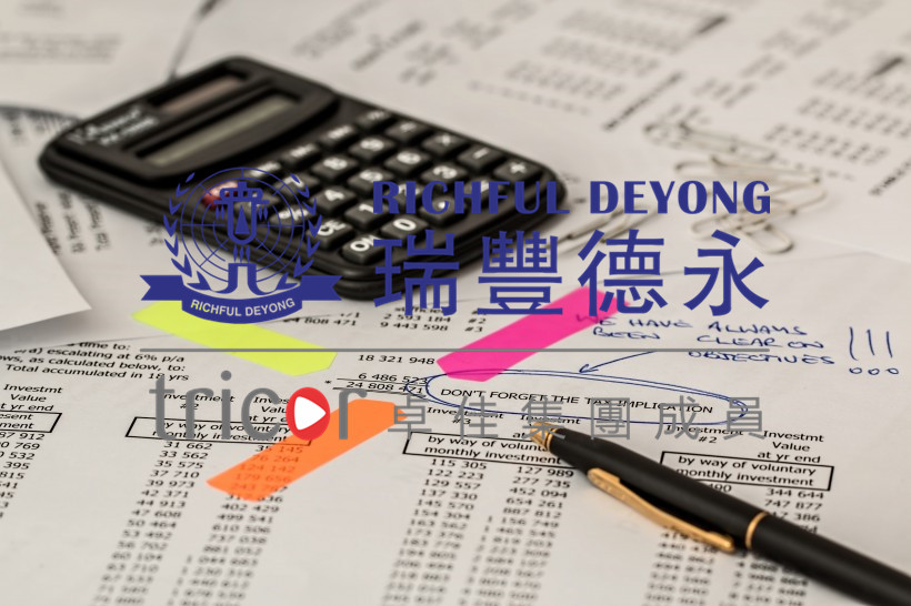 泰國企業(yè)所得稅申報(bào)