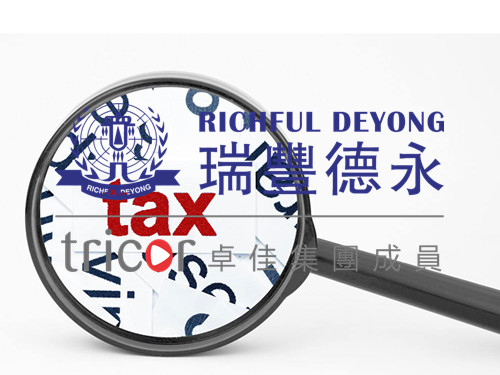 美國個(gè)人所得稅申報(bào)