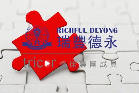 什么是雙重征稅？