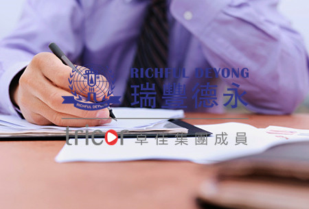 馬來西亞公司注冊(cè)需要的資料