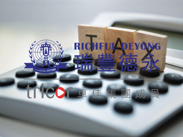 法國VAT注意事項(xiàng)