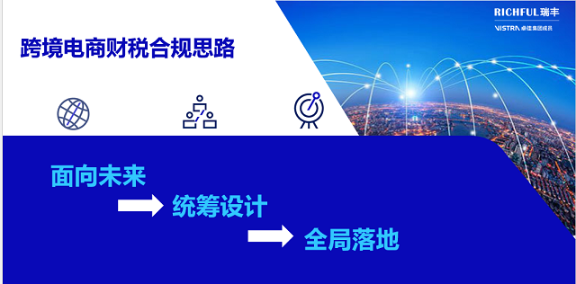 財稅合規(guī)的總體思路探討