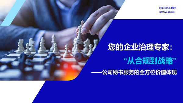從“合規(guī)守護者”到“戰(zhàn)略賦能者”